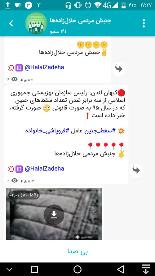 🔴 کیهان لندن: رئیس سازمان بهزیستی جمهوری اسلامی از سه برا