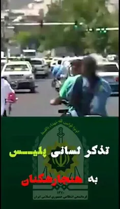 🚨 تذکر و اعمال قانون راکبین موتورسیکت های هنجارشکن توسط پ