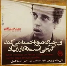 #کلام_شهید