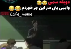 خیلی سم بود😅😂🤣🤣🤣🤣