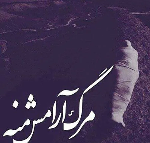 سرم سنگین