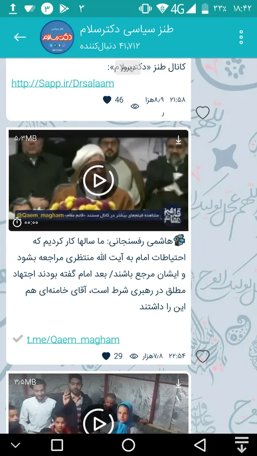 📹 هاشمی رفسنجانی: ما سالها کار کردیم که احتیاطات امام به 