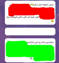 سلام؛ اگه نون شما گناه کردن و گول زدن دخترای مردمه پس همو