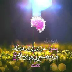 🌷 السلام علیک یا بقیه الله 🌷