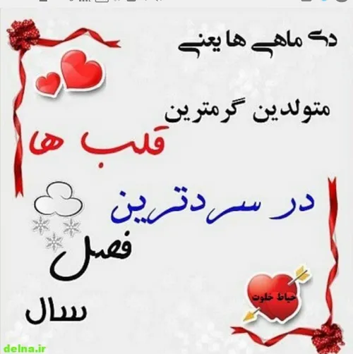 چندروز دیگ مونده تا تولدم