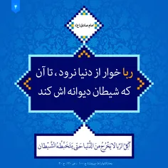 بِسْمِ اللَّهِ الرَّحْمَنِ الرَّحِیمِ