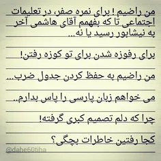 کاش دوباره بچه شم