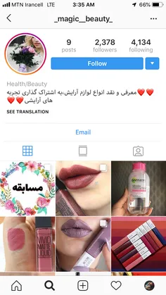 مسابقه گذاشته حتما به پیجش سر بزنید😍 😍 