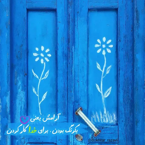 💌 یه حرف خوندنی