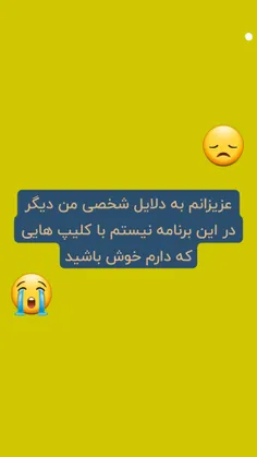 خدافظ دوستون دارم☹😭