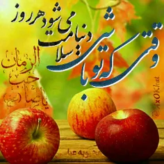 وقتی که تو باشی