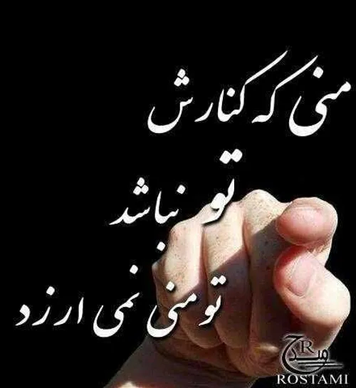 آره بیدارم رحیم