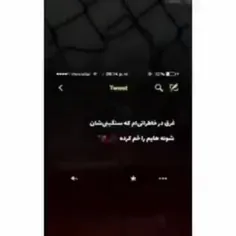 غرقه در خاطراتی ام که شونه هایم را خم کرده