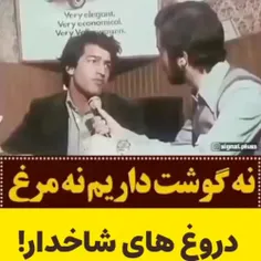 اینا چی دارن میگن!! 