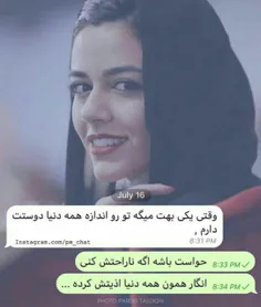 ماهور الوند