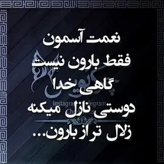 اِی زُلال تَــراَزبـــارون عااااااااااشِقـِتم...