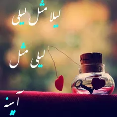 لیلا