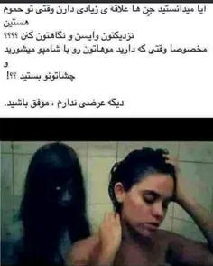 من دیگه عرضی ندارم 😂 😂  خوش باشین