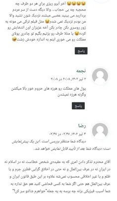 این کامنت اول که می‌بینین زیر پیج حمله‌‌ به #همسر_شهید که