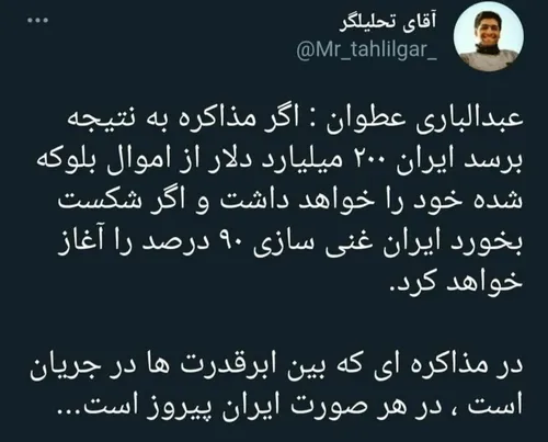 پیروزی بی برجام