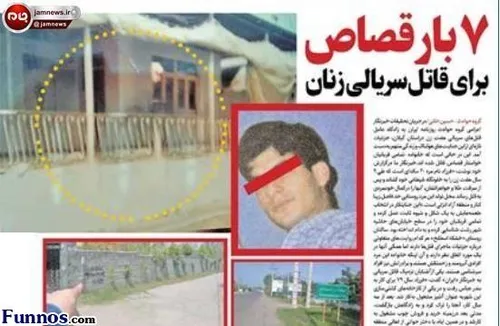 سرانجام عامل قتل های سریالی استان گیلان با ۷ بار حکم قصاص