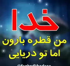 خدا 