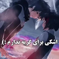 ...انیمه نام تو 