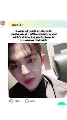 اسکوپس و بچه‌هاش