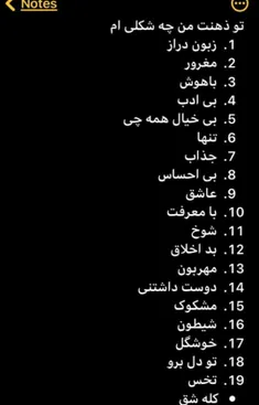 جواب بدین؟ 🖤