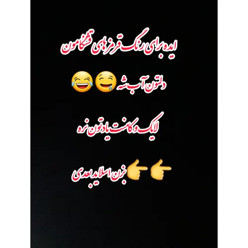 لایک و کامنت یادتون نره