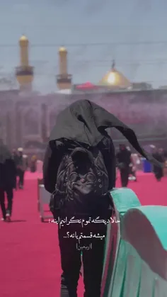 میشه قسمتم یا نه؟