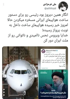 🔴‏انگار همین دیروز بود 