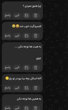 جواب ناشناس تون