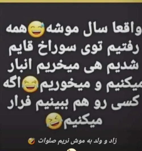 شبتون شیک و مجلسی...