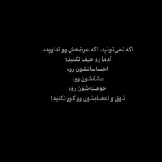 راس میگه... :)