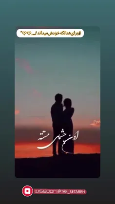 !نمیدونی که با تزریق چشمای تو چه حسی تو قلبم فرو رفته