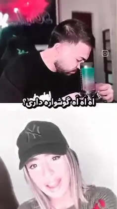 😂بنظرم اخرش امد بیرون