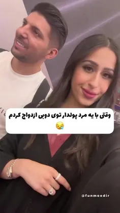 منم مخوام 😭