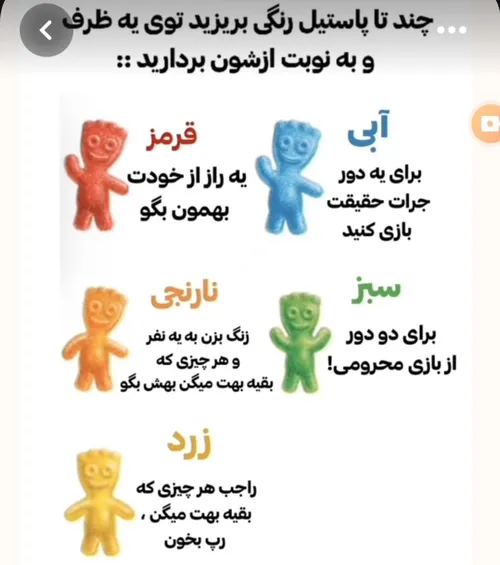 ایده برای بازی!