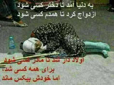 لايك كنيم به افتخار همه مادران.