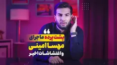 زن زندگی آگاهی:«قسمت اول» کپشن👇