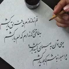 غم زمانه خورم ... .