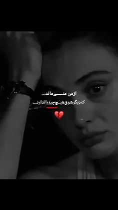 مقایسه کردن من الان با من چند ماه پیش خیلی سخته چون زیادی