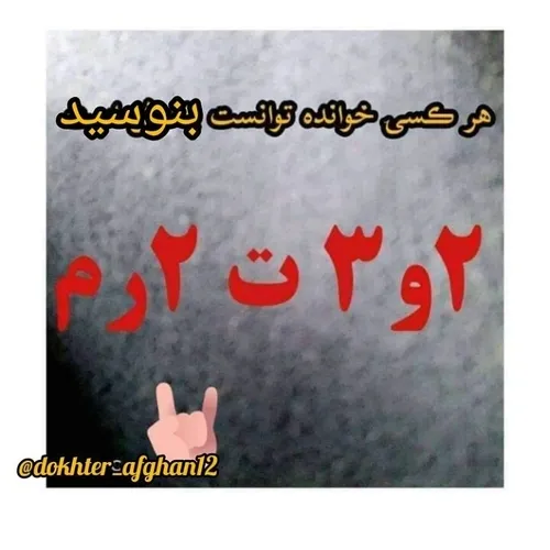 هر کسی خونده تونست بنویسد نظر