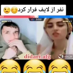 کاشکی موبایلم می بودی😂😂😂🇦🇫🇮🇷