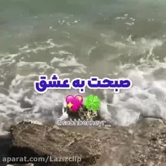 صبح دلتون بخیر...💚💚