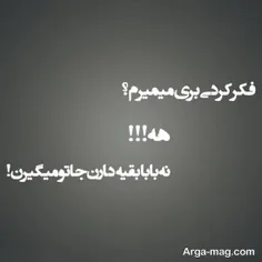 پس خودتو نگیر