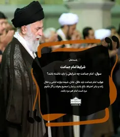 ۳ استفتای جدید از آیت الله خامنه ای - مشرق نیوز