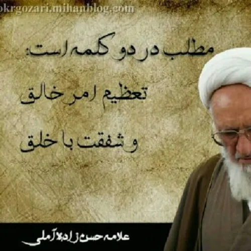 کلام حسن زاده آملی