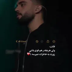 قبول دارین؟